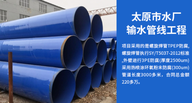 阳明太原市输水管厂工程