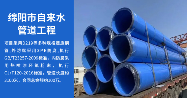 阳明丽水市政管道工程